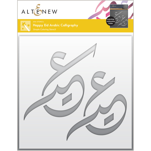 Altenew Happy Eid Arabic Calligraphy Coloring Stencil